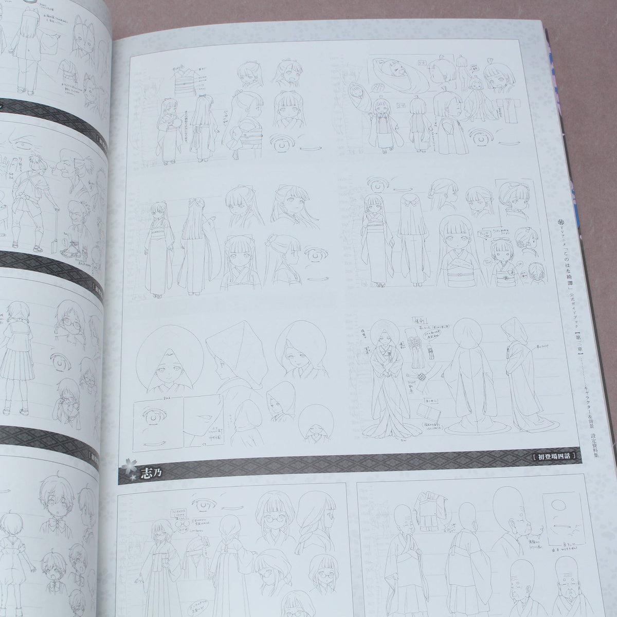 Konohana Kitan - Art and Guide Book
