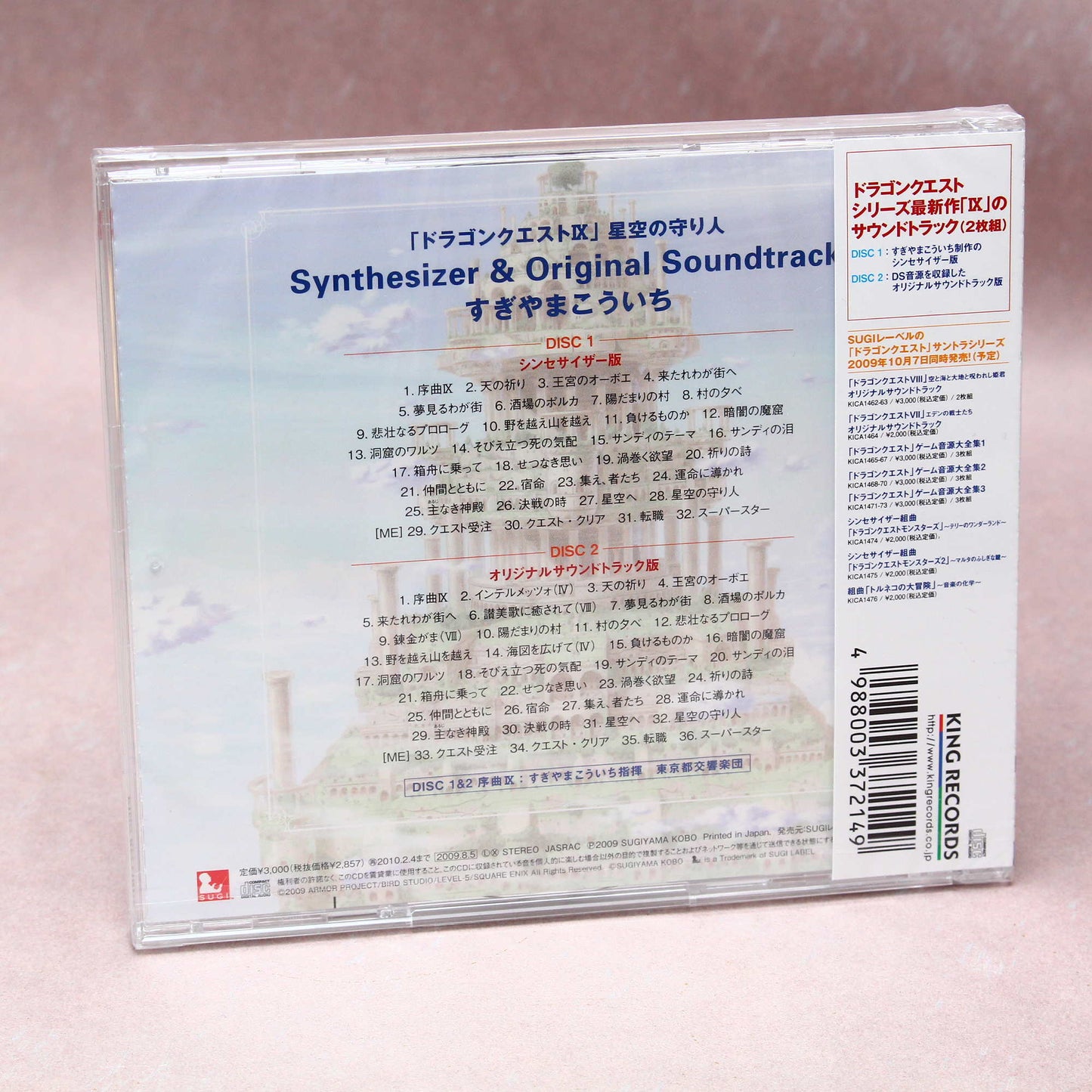 Dragon Quest IX Original Soundtrack
