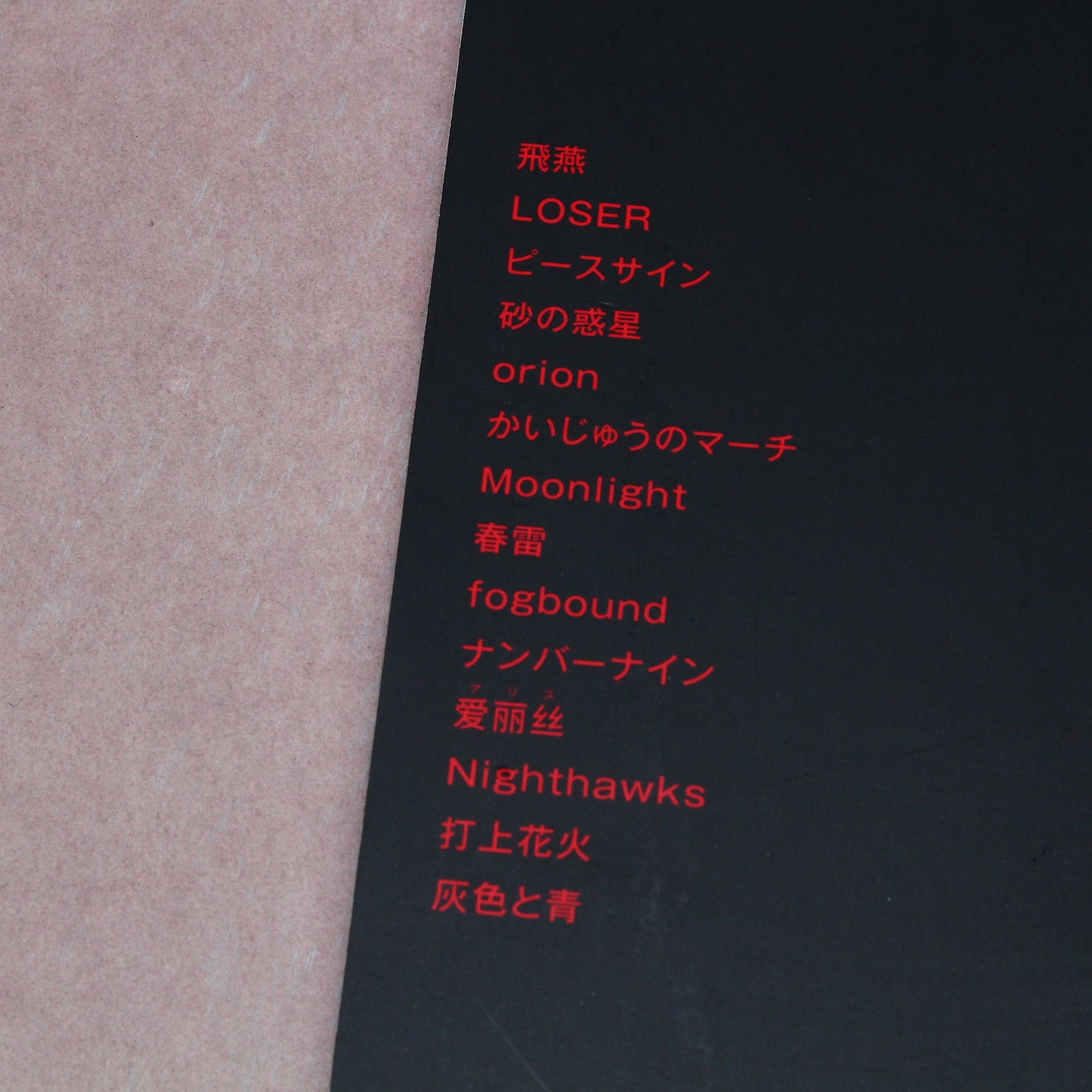 Kenshi Yonezu - Bootleg - Band Score Book