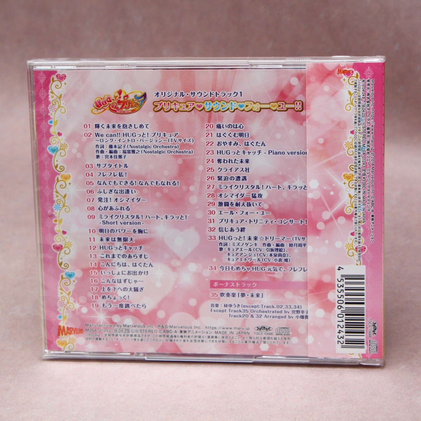 Hugtto - PreCure / Pretty Cure - Original Soundtrack 1