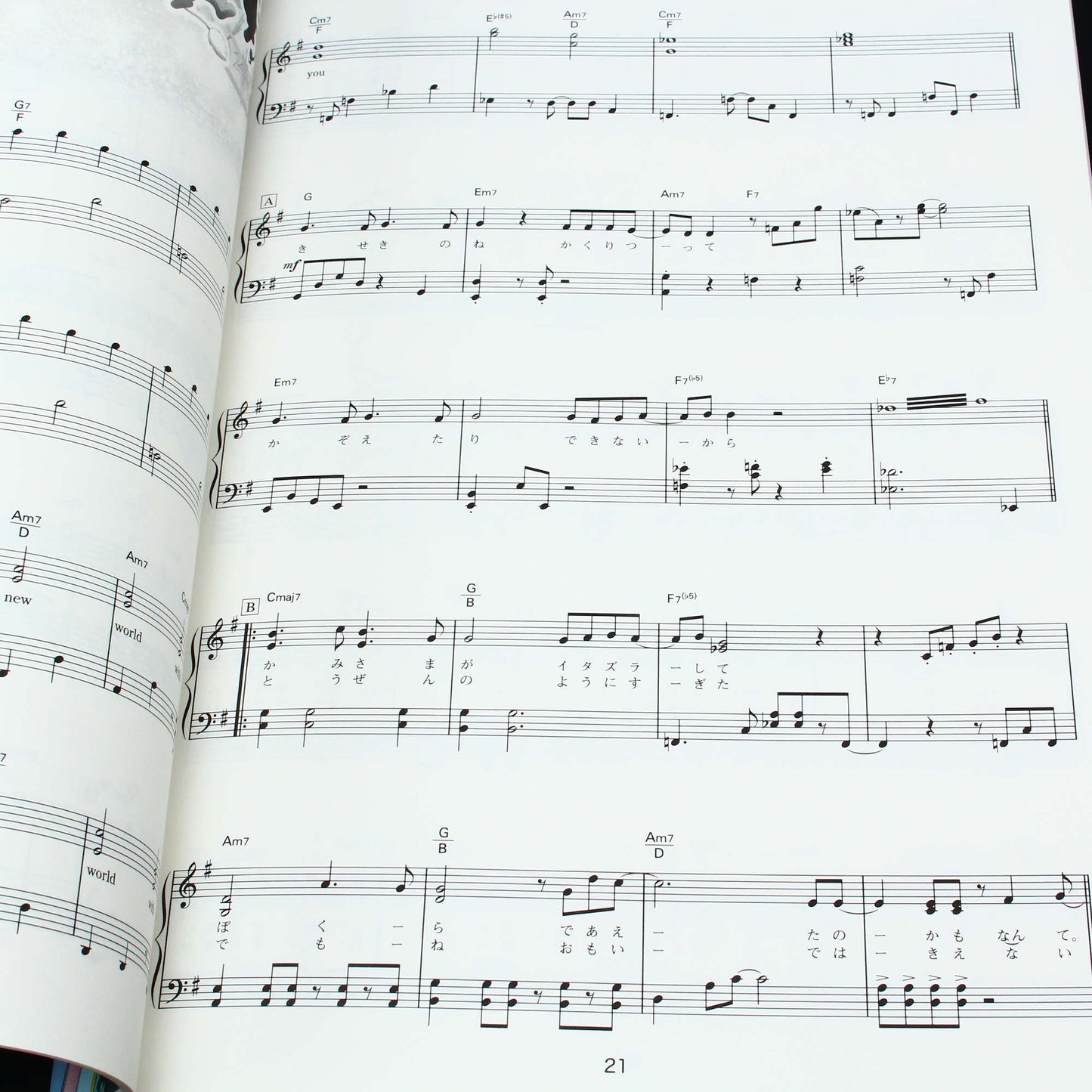 Cardcaptor Sakura: Clear Card - Piano Solo Album