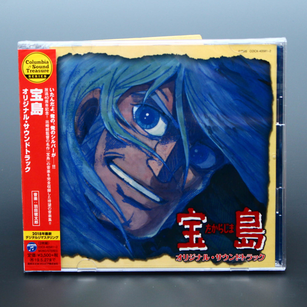 音楽：渡辺岳夫／テレビアニメ『キャンディ・キャンディ』ソング