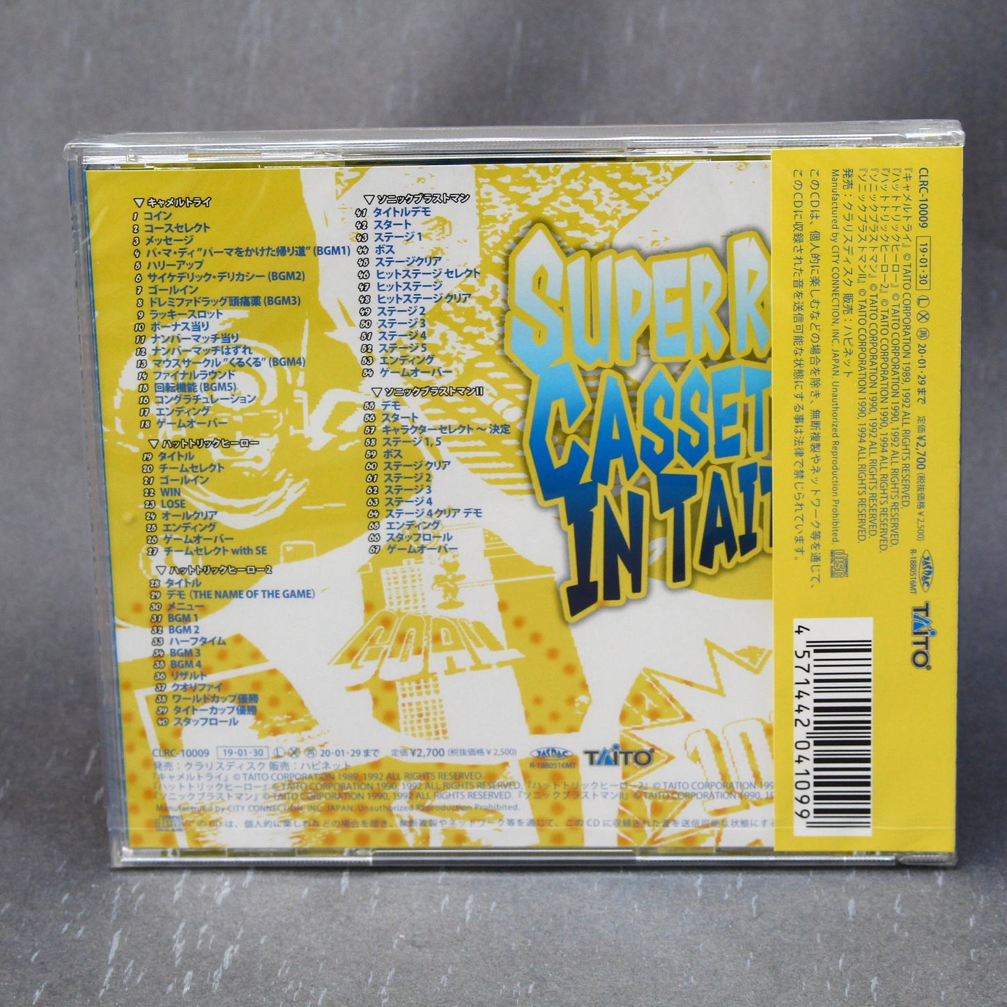 SUPER Rom Cassette Disc In TAITO Vol.2