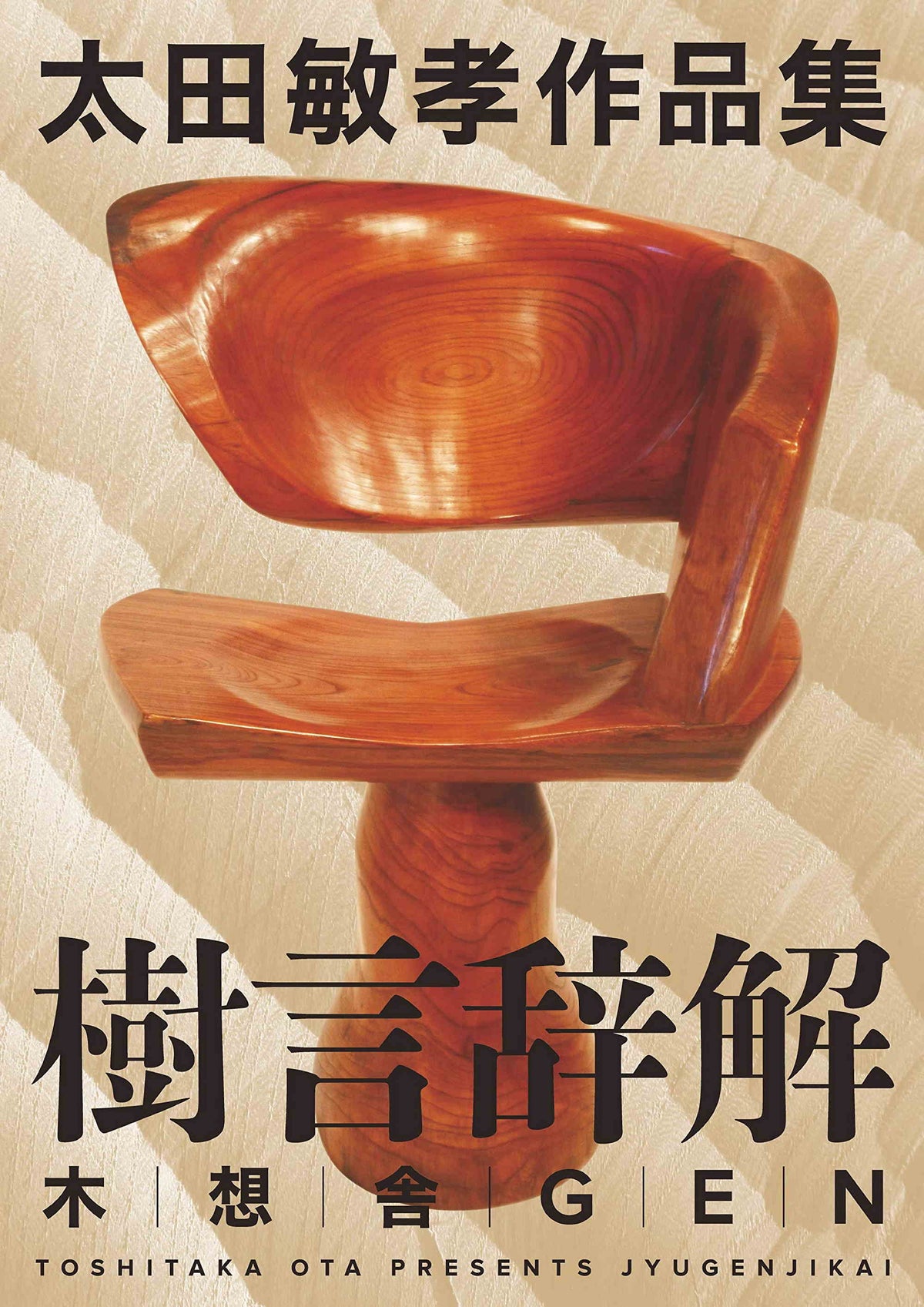 Toshitaka Ota - Jyugenjikai