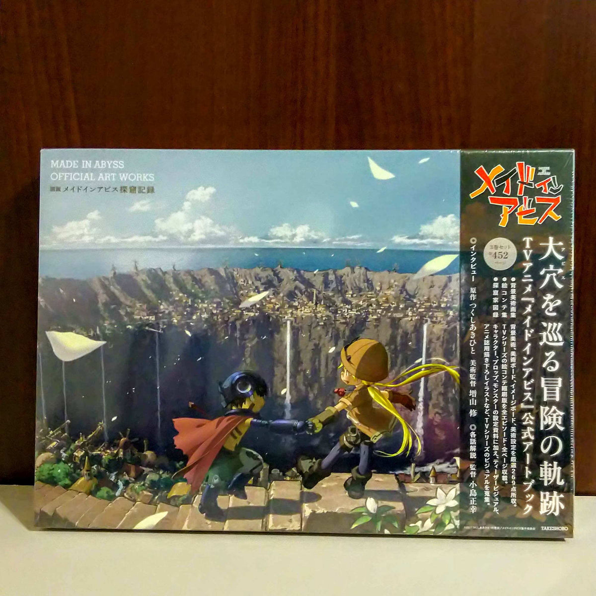 Made in Abyss - Official Art Works