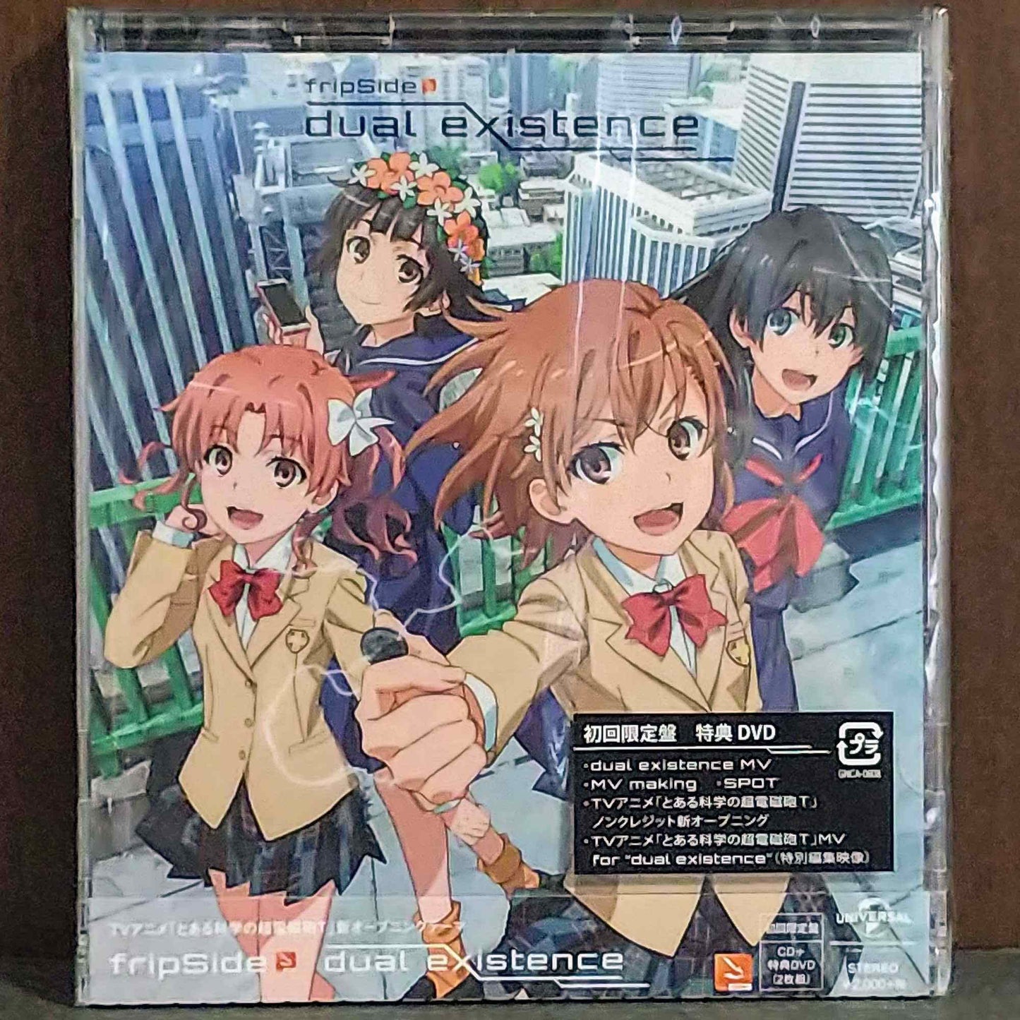 fripSide - DUAL EXISTENCE