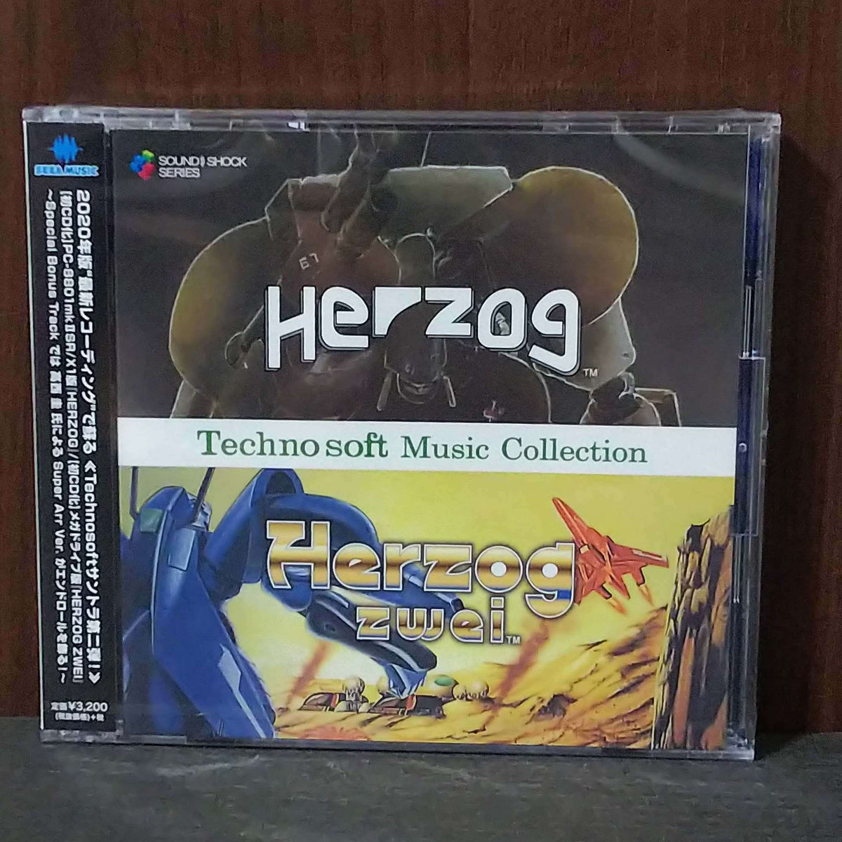 Technosoft Music Collection -HERZOG & HERZOG ZWEI-