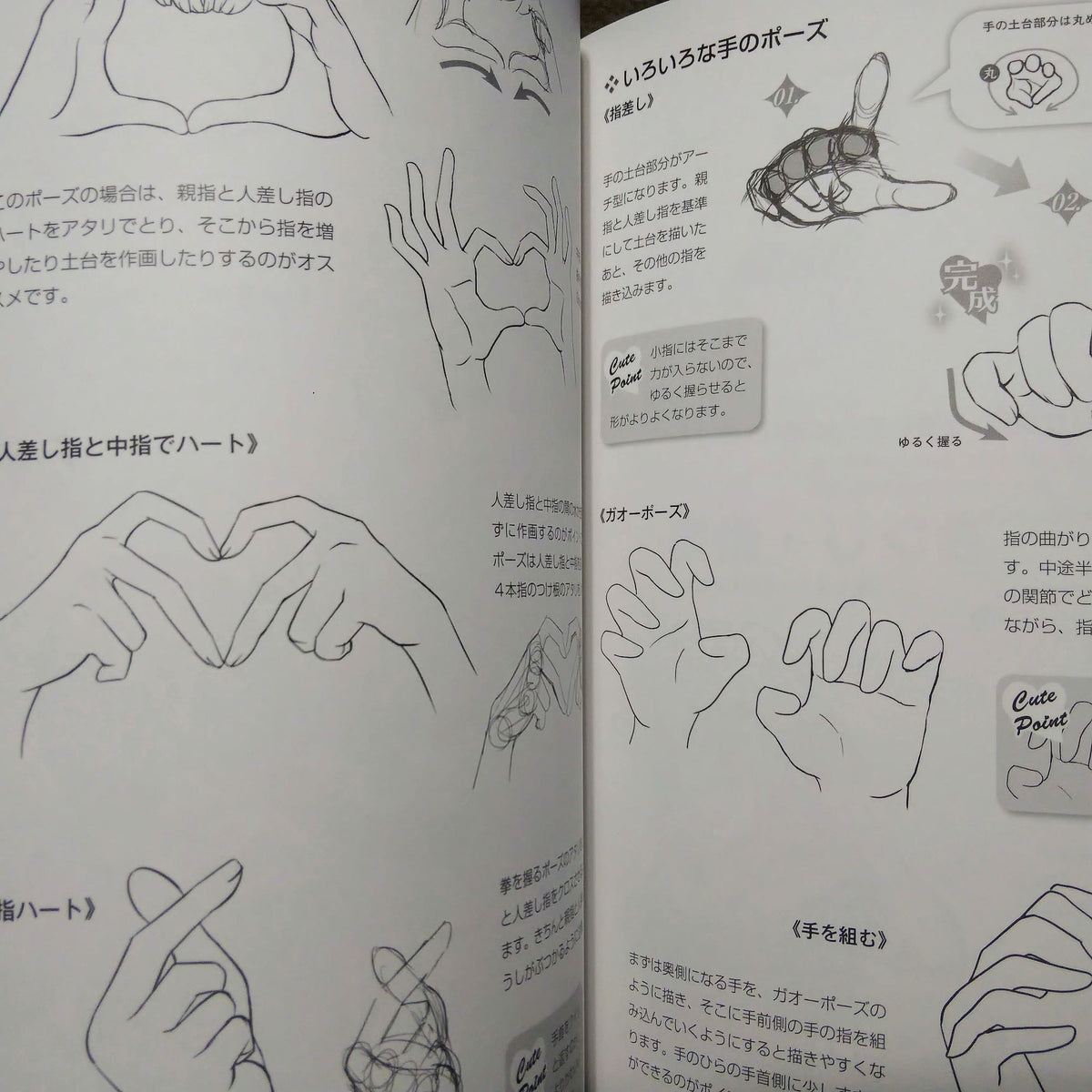 How To Draw Cute GIRL character design dessin book