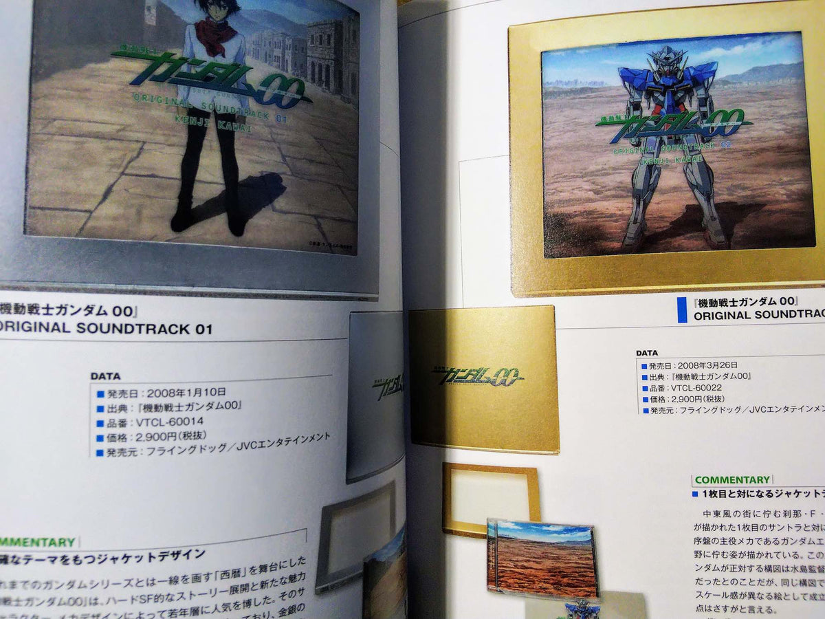 Gundam Music Collection The World Of Jacket Cover Art