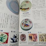 Encyclopedia of Japanese Pottery Pattern