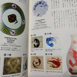 Encyclopedia of Japanese Pottery Pattern