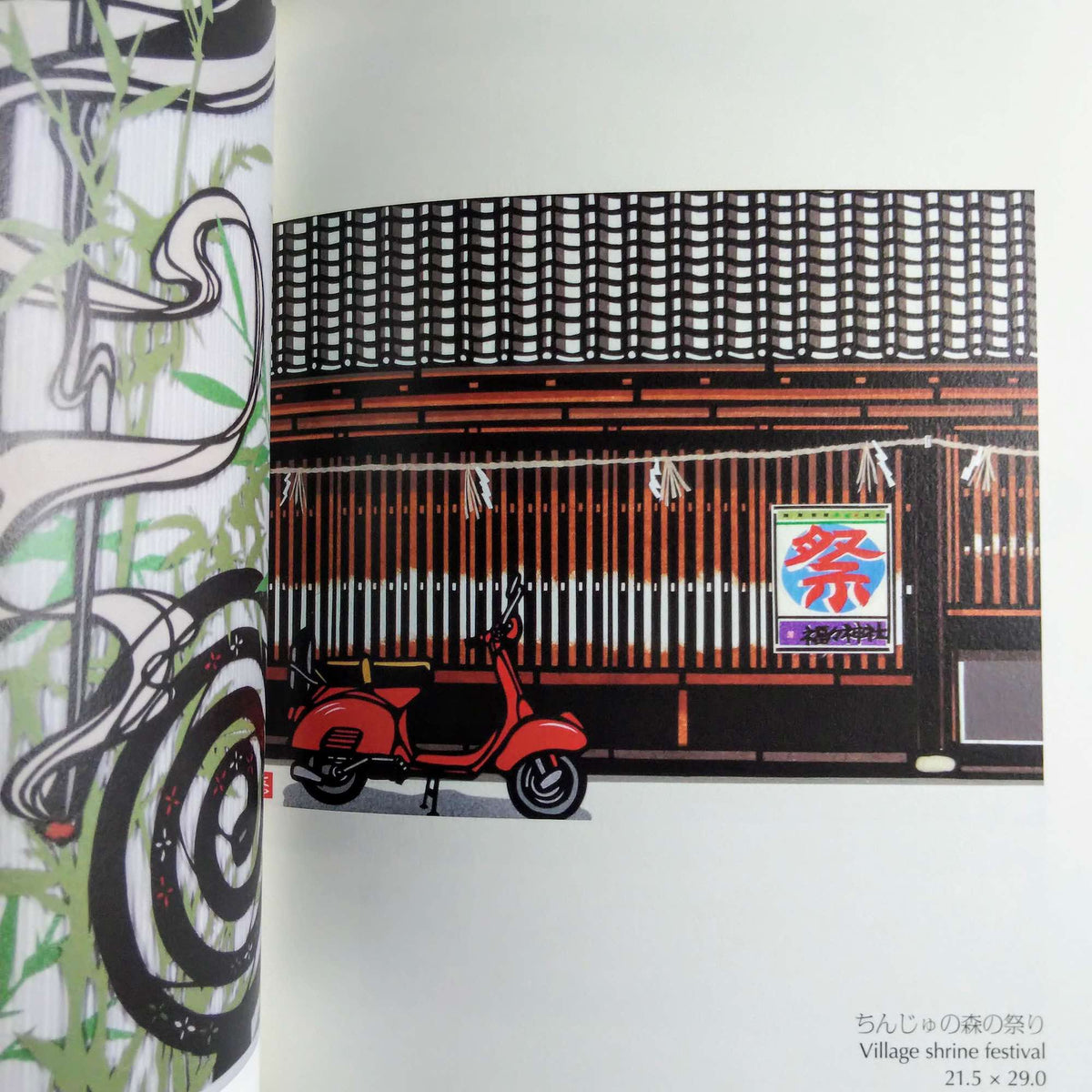 Kirie of Japanese Seasons - Kubo Shu paper cutting collections 2