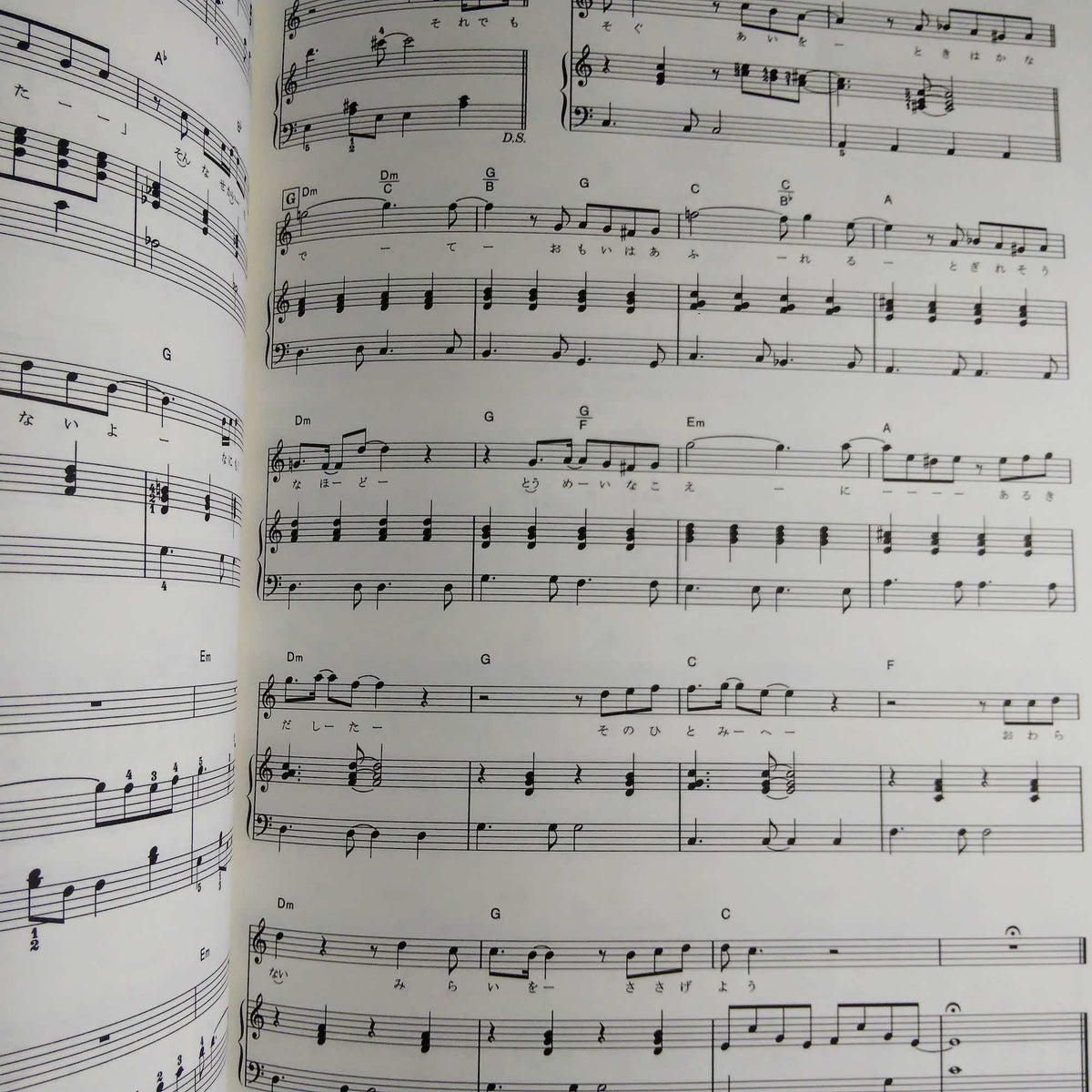 Rurouni Kenshin - Piano Solo Album Score Book