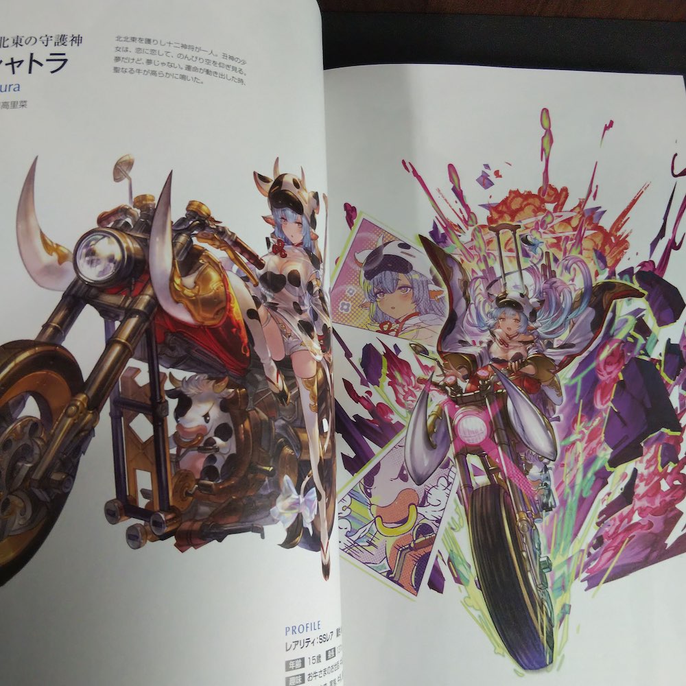 Granblue Fantasy Graphic Archive VII - Tokyo Otaku Mode (TOM)