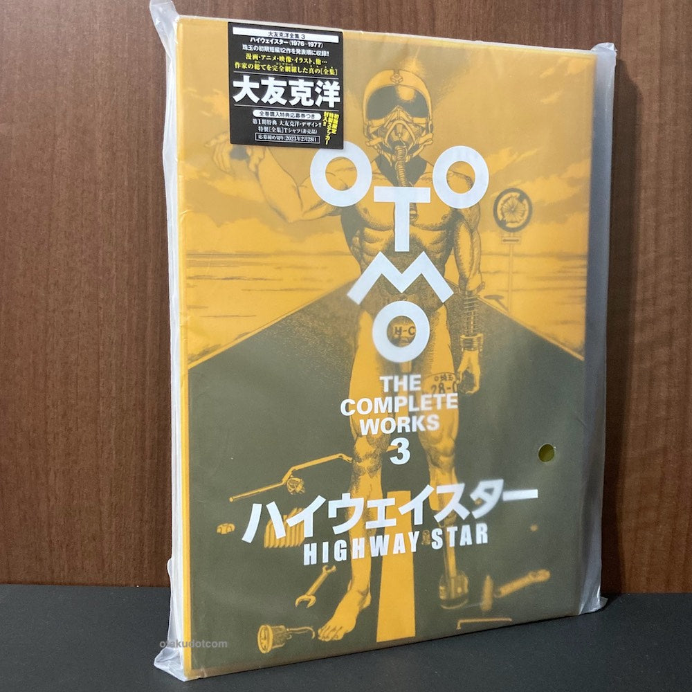 Highway Star (Otomo the Complete Works 3)