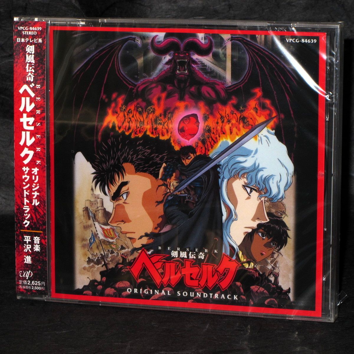 Berserk - Original Soundtrack – Otaku.co.uk