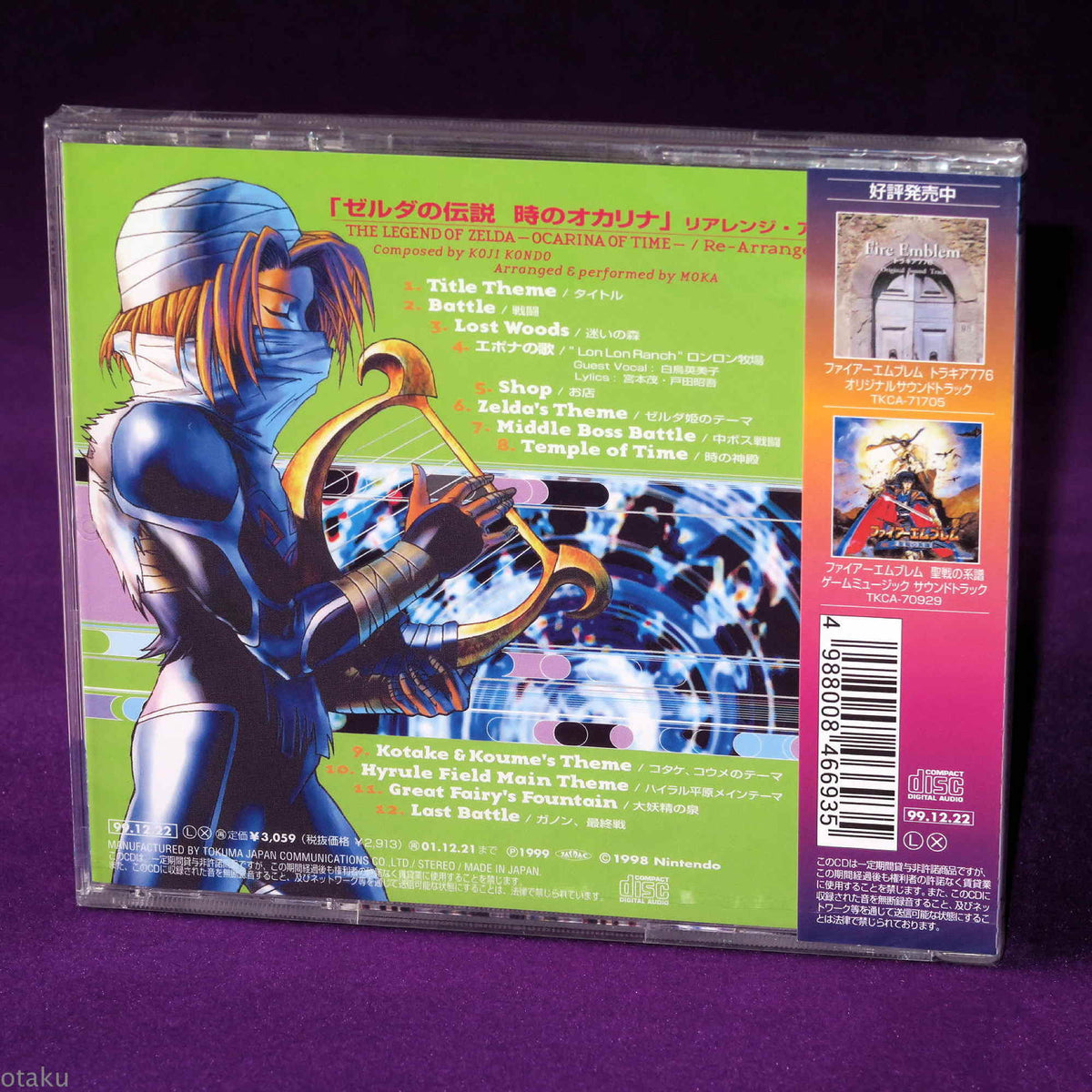 Legend Of Zelda Ocarina Of Time Rearranged Album Otaku.co.uk