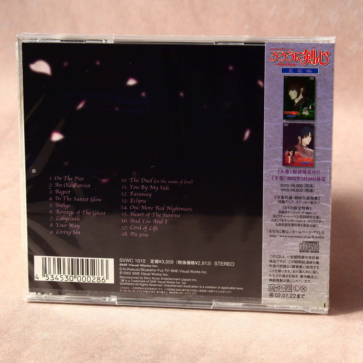 RUROUNI KENSHIN -Meiji Kenkaku Romantan- Original Soundtrack
