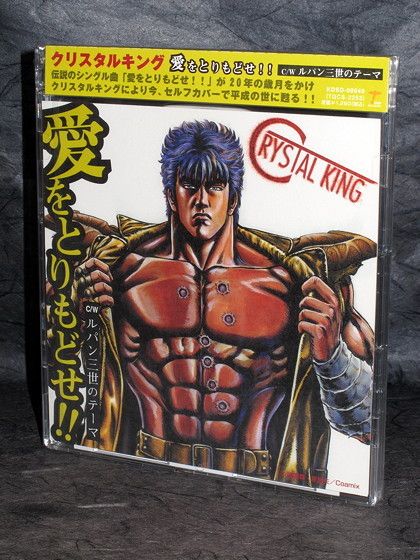 Fist Of The North Star / Hokuto No Ken - Crystal King