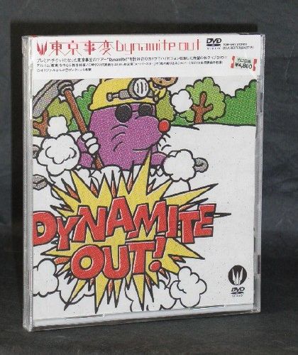 Shiina Ringo / Tokyo Jihen / Incidents - Dynamite Out