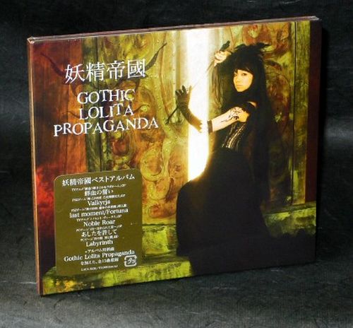 Yousei Teikoku - Gothic Lolita Propaganda