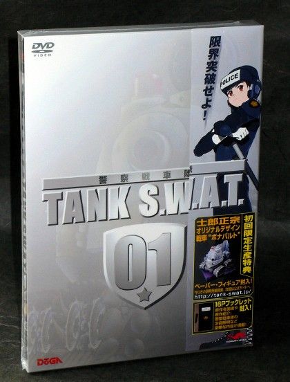 Keisatsu Senshatai Tank S.w.a.t. 01 Limited Edition