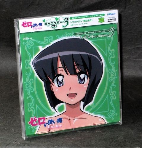 Zero No Tsukaima Character CD 3 Siesta
