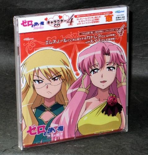 Zero No Tsukaima Character CD 4 Eleonore Cattleya