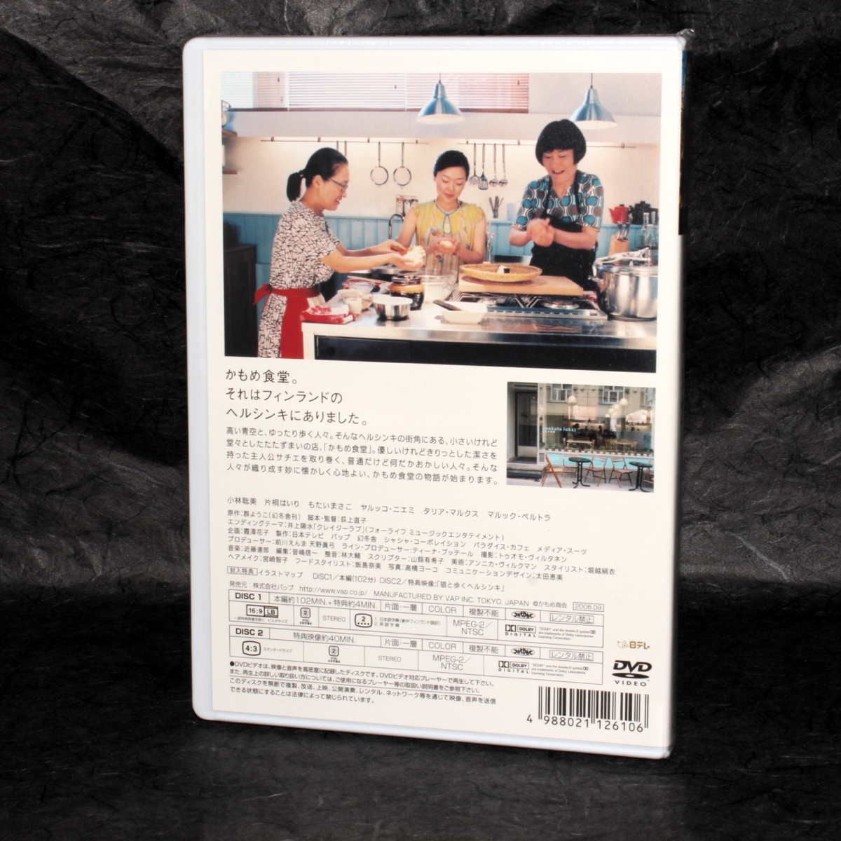 Kamome Shokudo - Seagull Diner English Subtitles