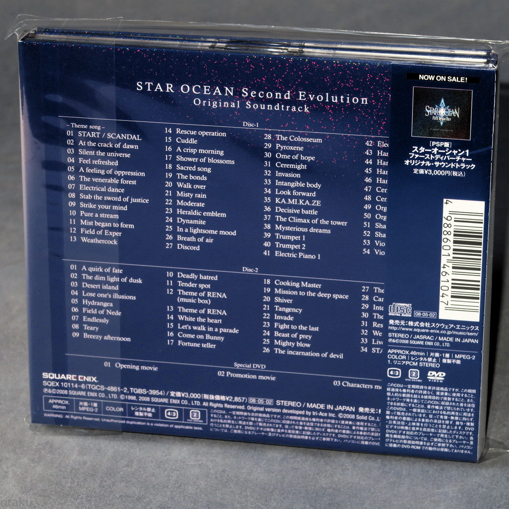 Star Ocean: Second Evolution Original Soundtrack