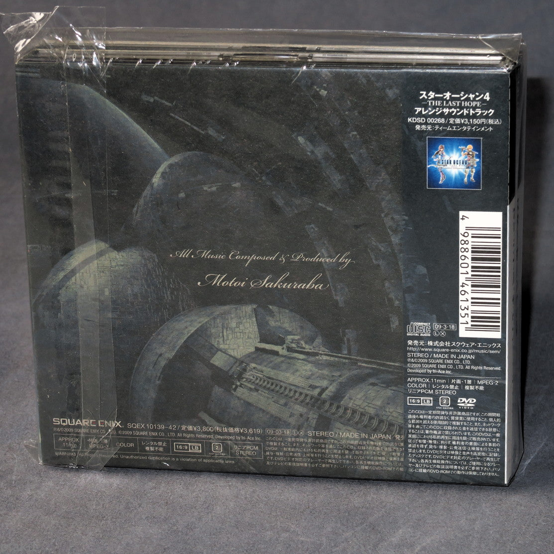 STAR OCEAN -THE LAST HOPE- Original Soundtrack