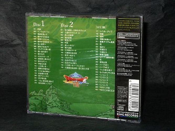 Dragon Quest VIII Sora To Umi To Daichi Soundtrack PS2