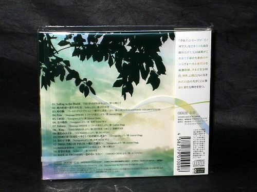 Colours Of Light Yasunori Mitsuda Vocal Collection Otaku co uk colours-of-light-yasunori-mitsuda-vocal-collection-otaku-co-uk