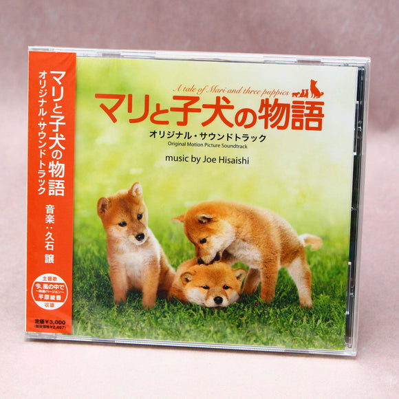 A Tale Of Mari And Three Puppies Original Soundtrack