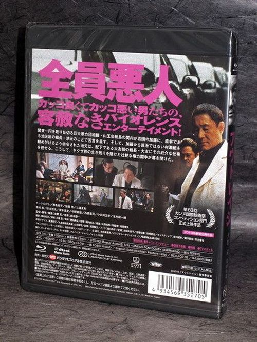 Outrage - Blu-ray