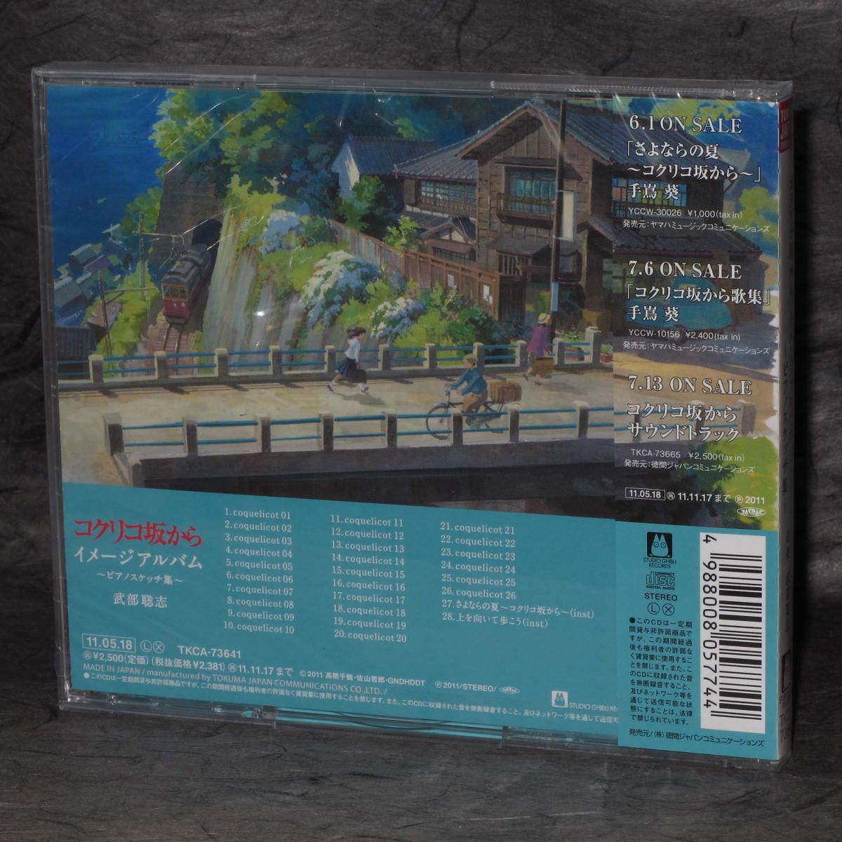 Kokurikozaka Kara / From Kokuriko Hill - Piano Image