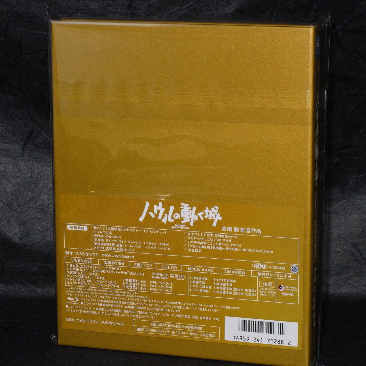 Howl's Moving Castle - Blu-Ray
