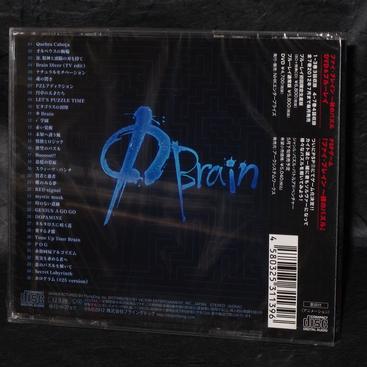 Phi Brain: Puzzle of God - Original Soundtrack