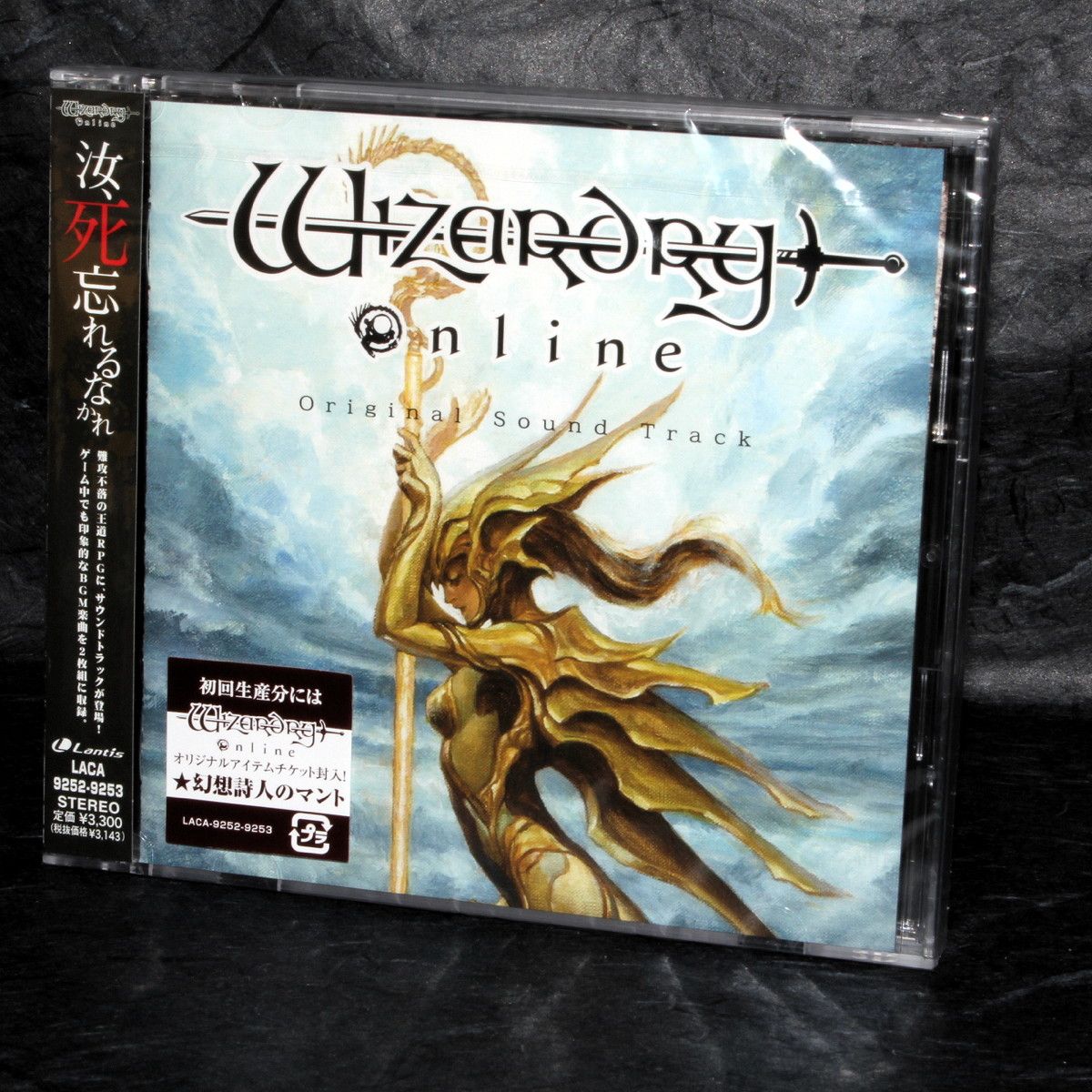 Wizardry Online Original Sound Track Wizardry: Proving Grounds of