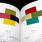 Sanzo Wada - A Dictionary of Color Combinations