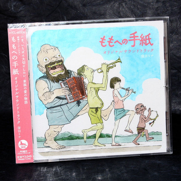A Letter to Momo / Momo e no Tegami - Original Soundtrack