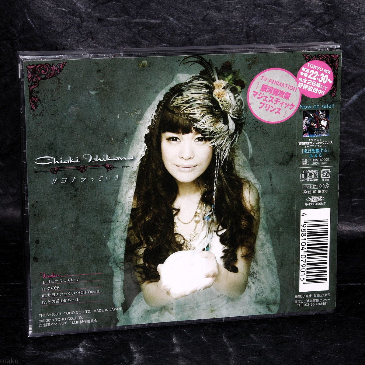 Natsumi Kon - Ginga Kikotai Majestic Prince - Ending Theme