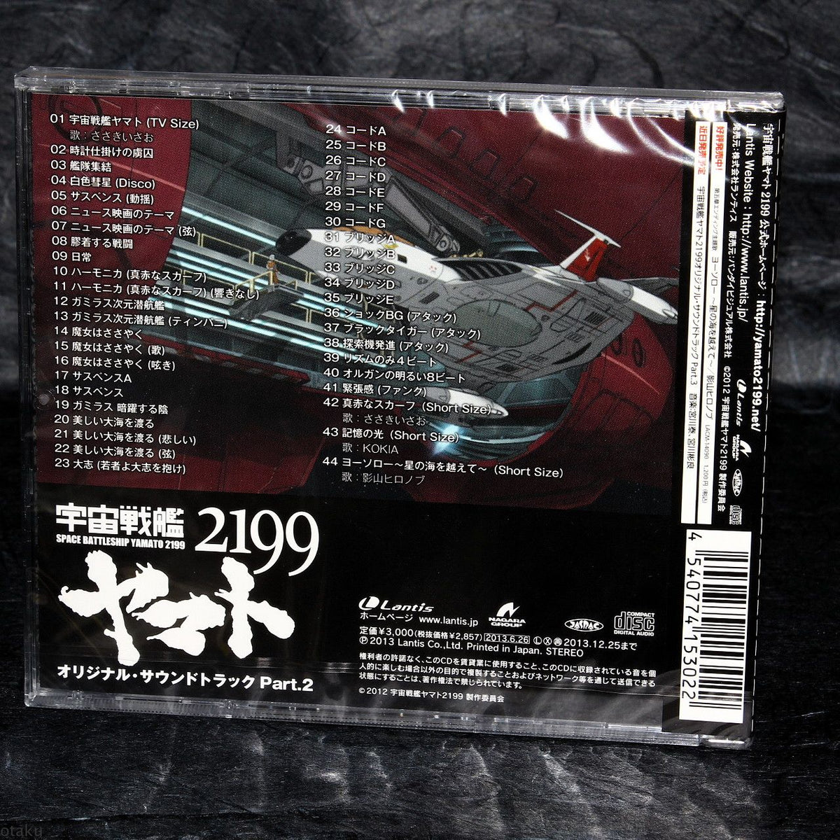 Space Battleship Yamato 2199 - Original Soundtrack Part 2
