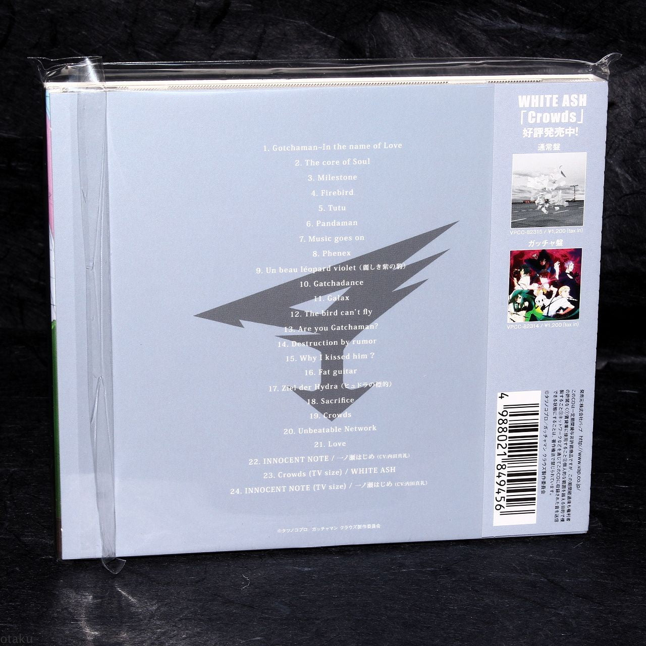 GATCHAMAN Crowds Original Soundtrack