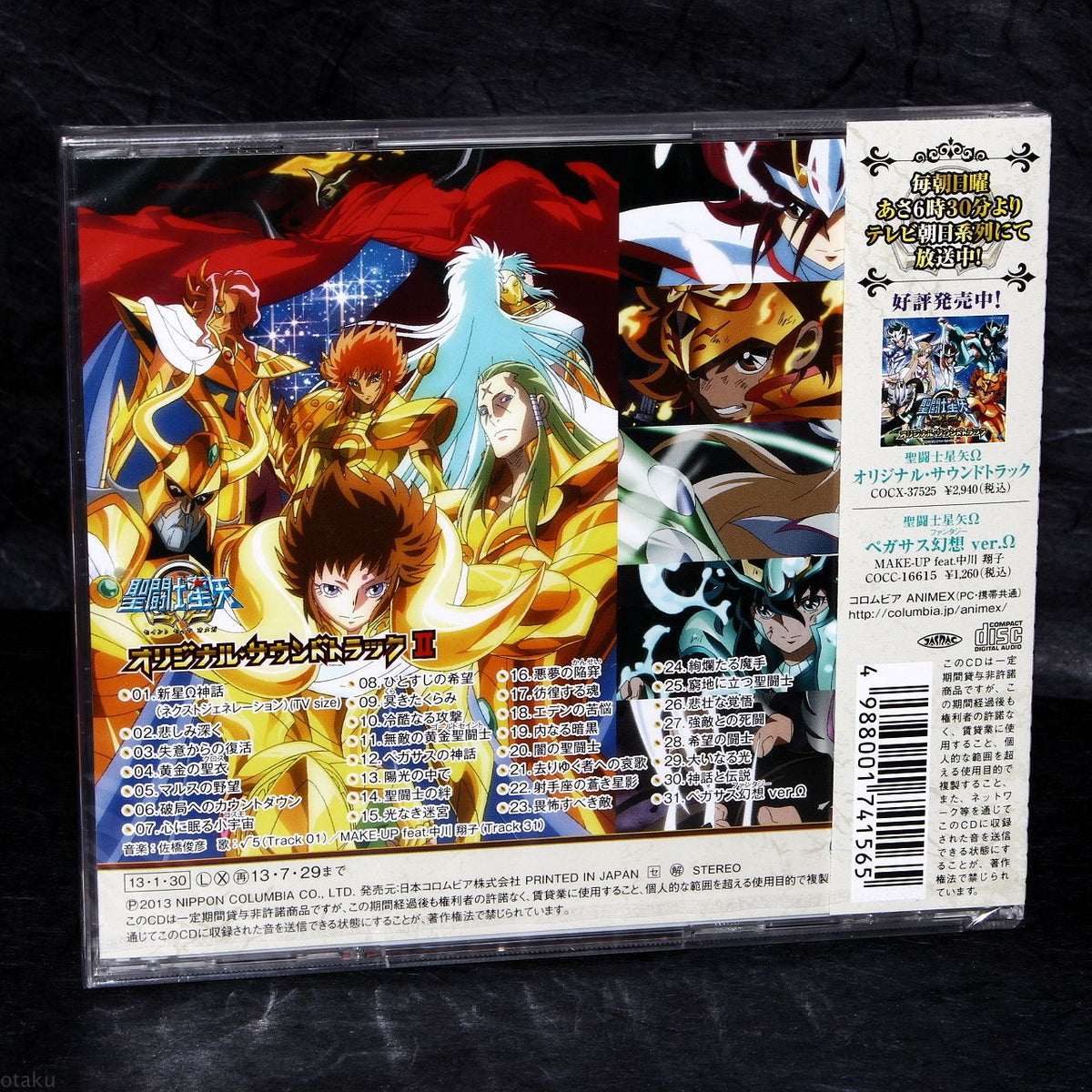 Pre-order Saint Seiya Omega Original Soundtrack 2 CD Album