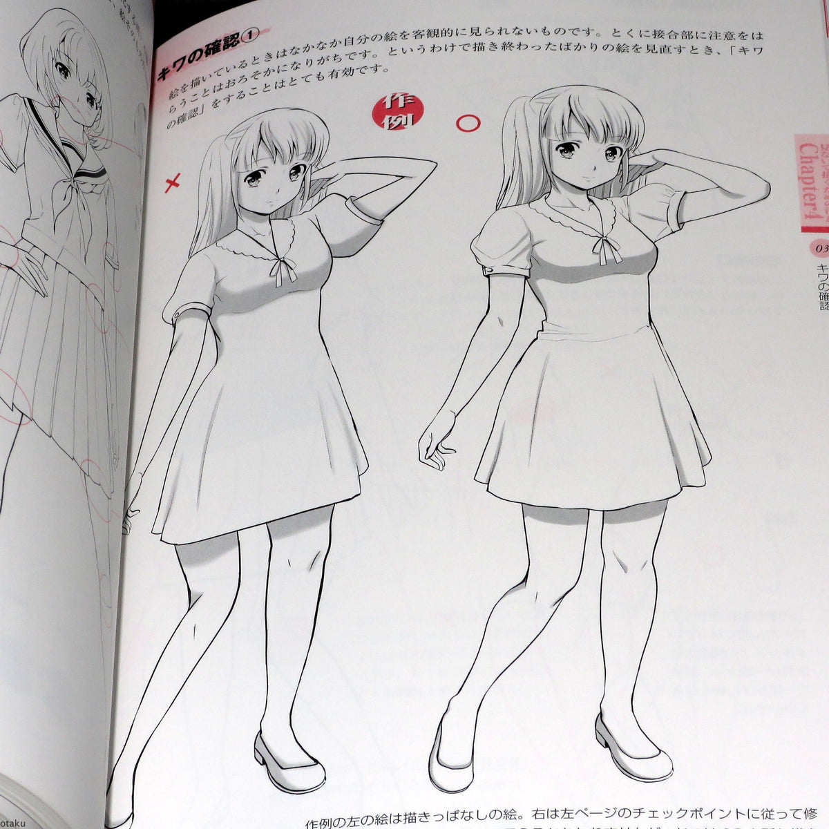 First Step to Draw Manga Character
