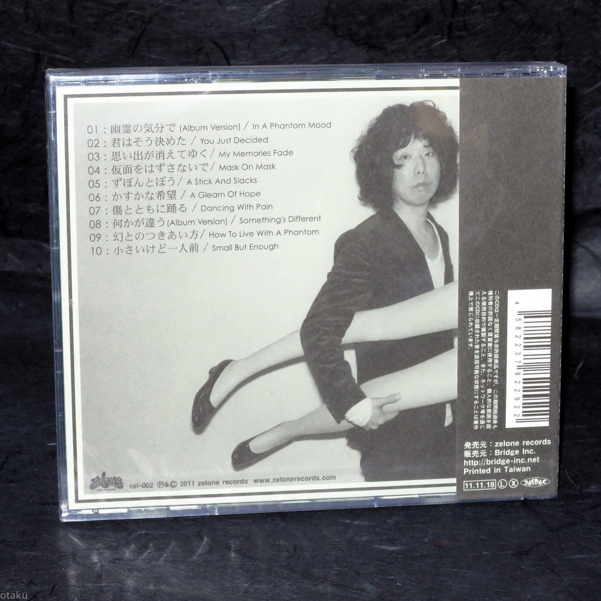 Shintaro Sakamoto - How to Live with a Phantom – Otaku.co.uk