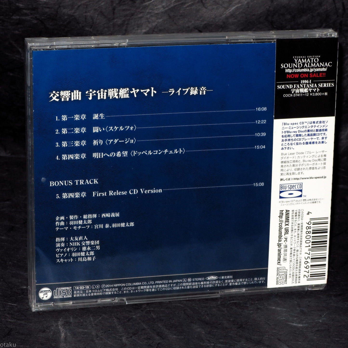 Yamato Sound Almanac 1984-I Space Battleship Yamato Live