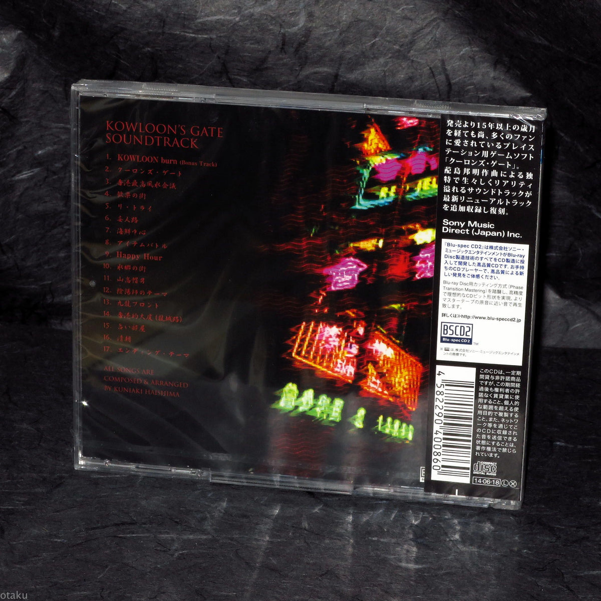 Kowloon's Gate Soundtrack