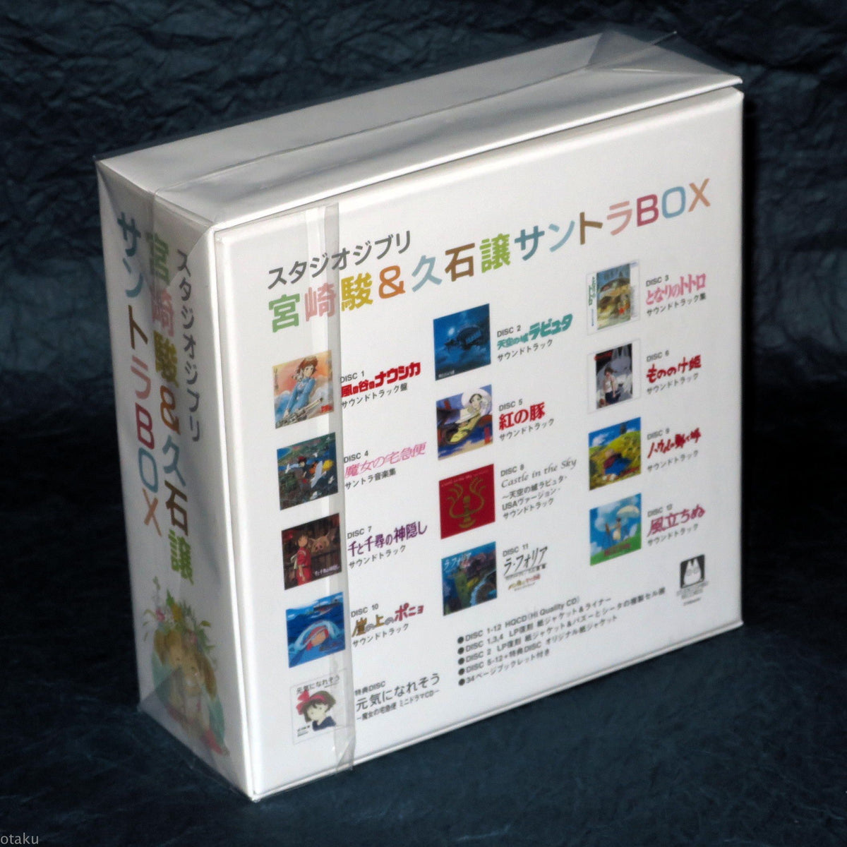 Studio Ghibli - Hayao Miyazaki & Joe Hisaishi Soundtrack Box Set